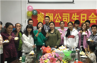 Ruixiang staff birthday party
